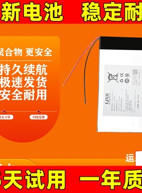 适用于 微缘直播机HN-HDMI-E-PRO电池 16000mAh 原装电板大容量