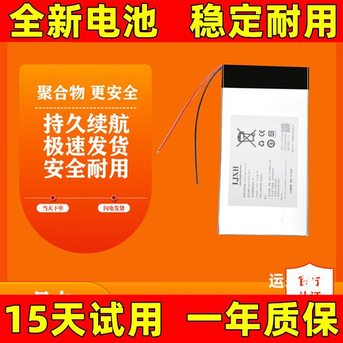 适用于 微缘直播机HN-HDMI-E-PRO电池 16000mAh 原装电板大容量