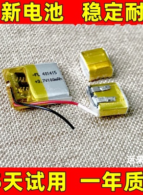 适用华强北无线蓝牙耳机400909 411415 501010 501012 551010电池