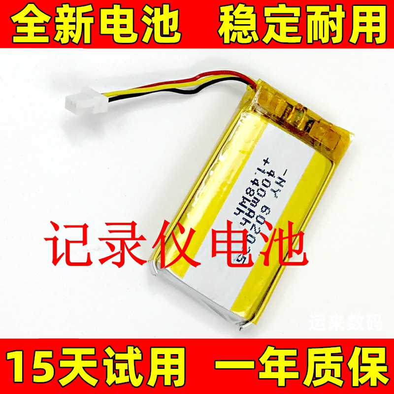 适用于 趴趴狗行车记录仪电池 GoSafe730 GS360 525 560 M30电池