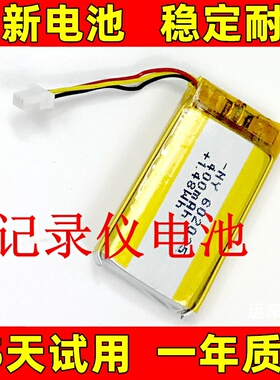 适用于 趴趴狗行车记录仪电池 GoSafe730 GS360 525 560 M30电池