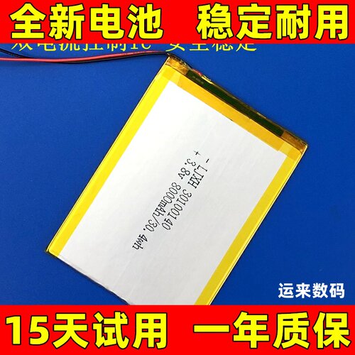 适用于金立N1N2365890平