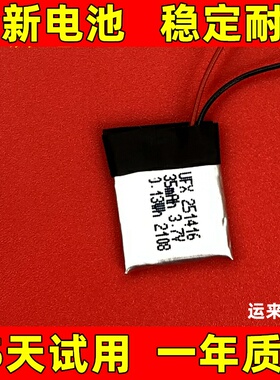 适用于爱普生 3D眼镜电池 401020 401220 3.7V 281516 251416电池