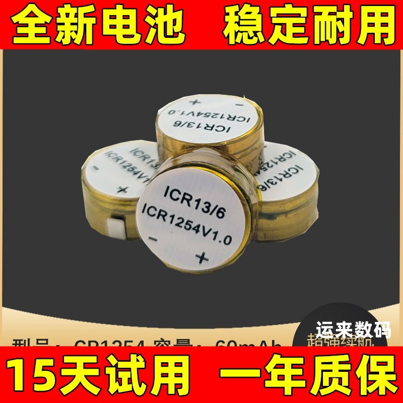 适用 icr  CP 1254 Bose博士Sport Earbuds电池 小鲨蓝牙耳机电池