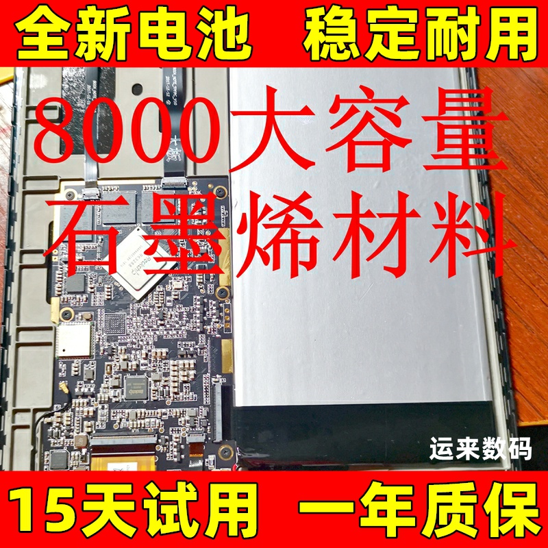 适用 文石onyx boox note 电池 note lite max2 电子书电池 电板