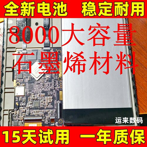 适用 文石onyx boox note 电池 note lite max2 电子书电池 电板