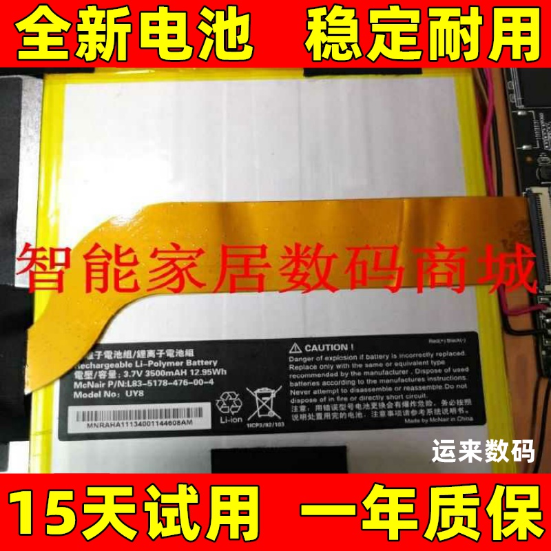 适用于酷比魔方iwork8