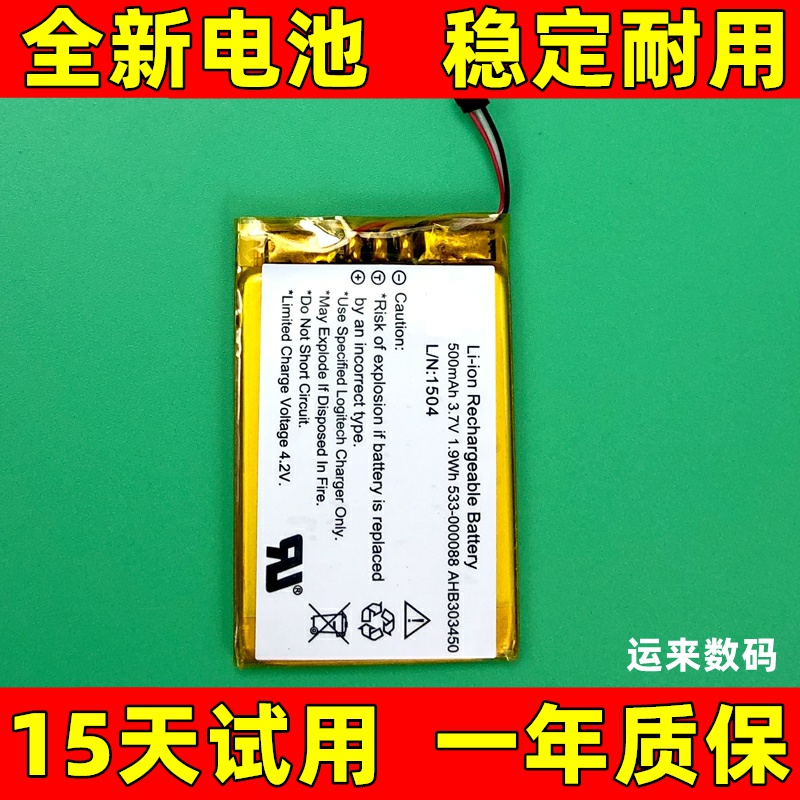 适用于logitech 罗技 mx master 2 2s 3 3s 一 二 三 代鼠标电池
