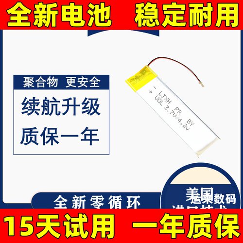 适用于subor小霸王 SD02 B100 B200 B800 B900 智能扫描笔电池