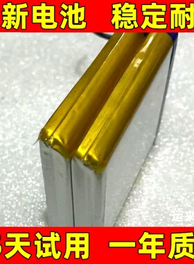 适用 9555655000mah  955465电池 原装电板大容量更换