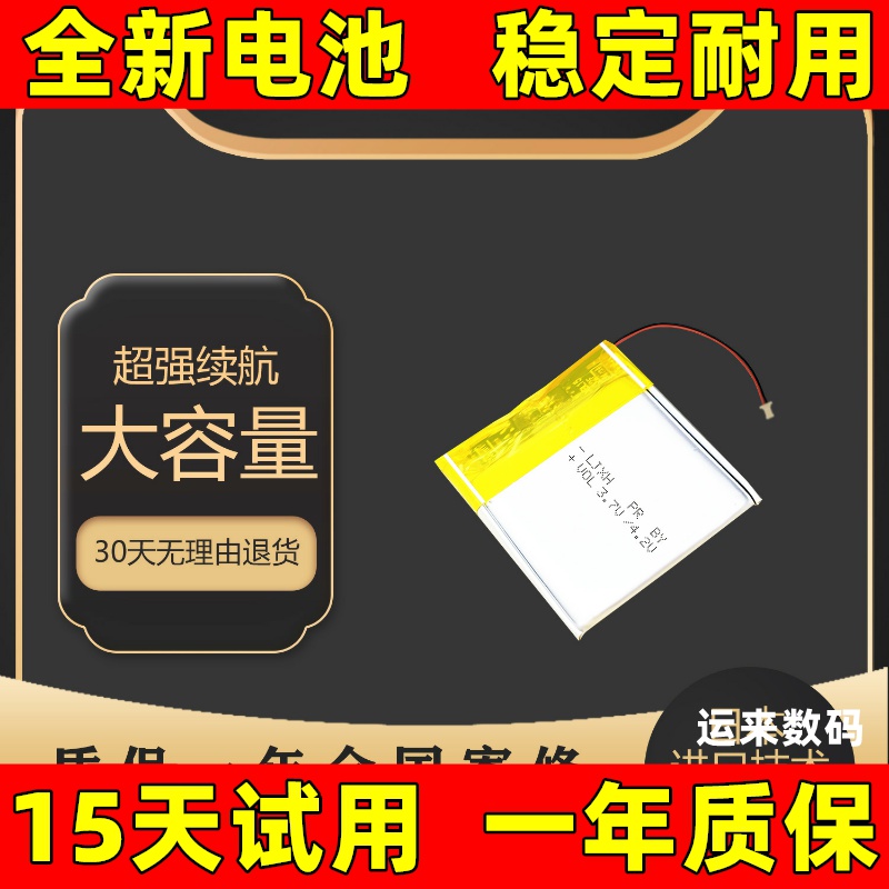 适用于 subor小霸王Z9电池 儿童智能电话定位手表电池 电板 原装