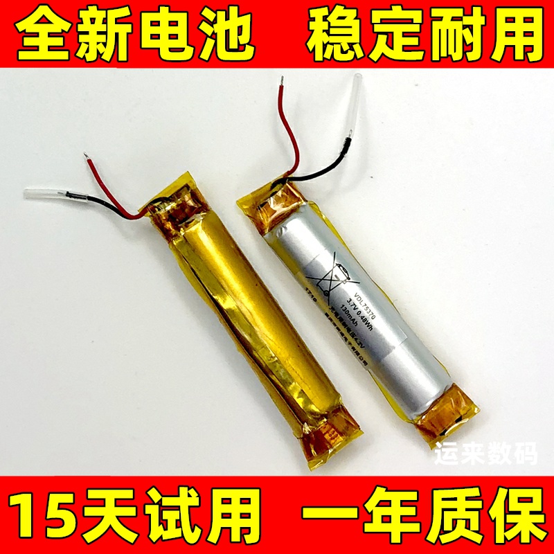 LJXH电池适用于sony索