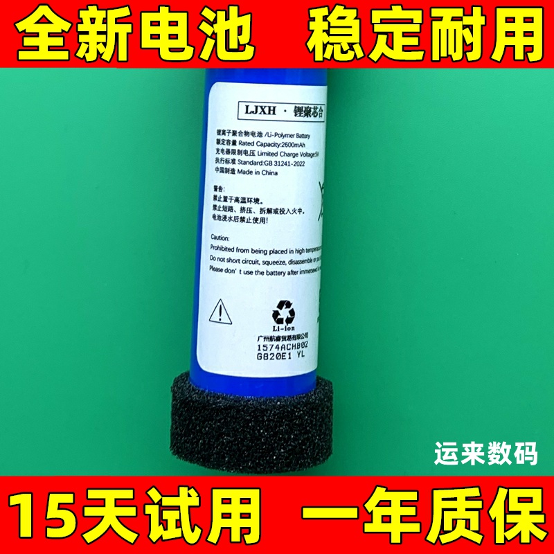 适用于 JBL KMC300 KMC350 KMC500 KMC600 K歌麦克风TD0536 电池