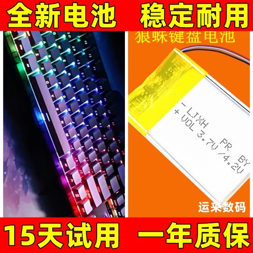 适用于狼蛛F75PRO89pro