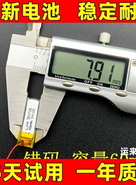 全新电池 适用于 350826 350926 400827 电池 3.7v 60mAh耳机电池