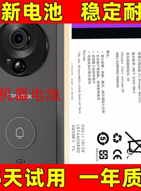 适用于普联TP-LINK可视门铃TL-DB52C DB54C DB55C DB635A 电池