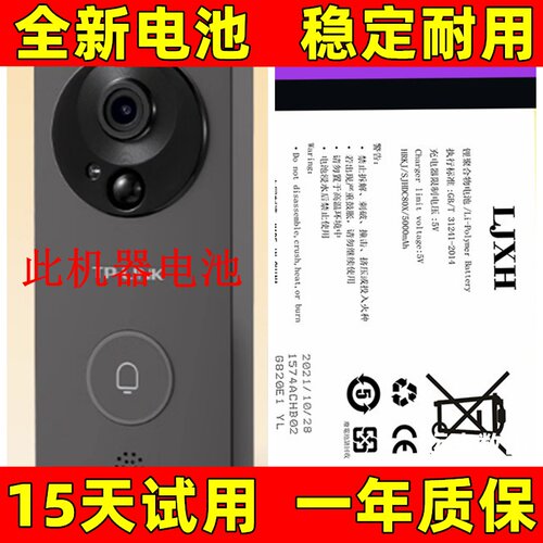 适用于普联TP-LINK可视门