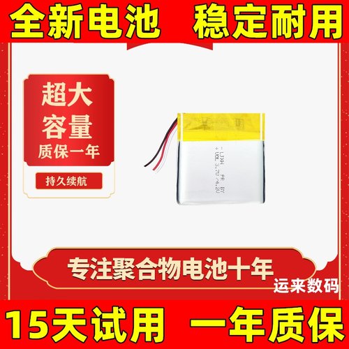 适用B&O Beoplay E8 2.0蓝牙耳机充电盒电池AEC683333A 3.7V/3.8V