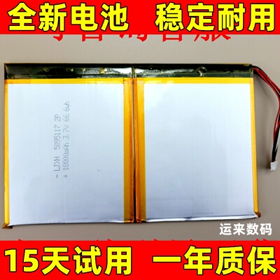 适用于 道通汽车诊断系统电池 maxisys MY908电池 检测仪电池电板