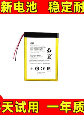 适用于 硕王i13pro max X16pro手机电池SAILF 202020728MT电池