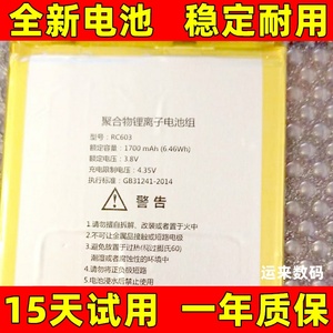 适用于 掌阅iReader C6 Pro 电子书 阅读器 rc603电池 电板 原装