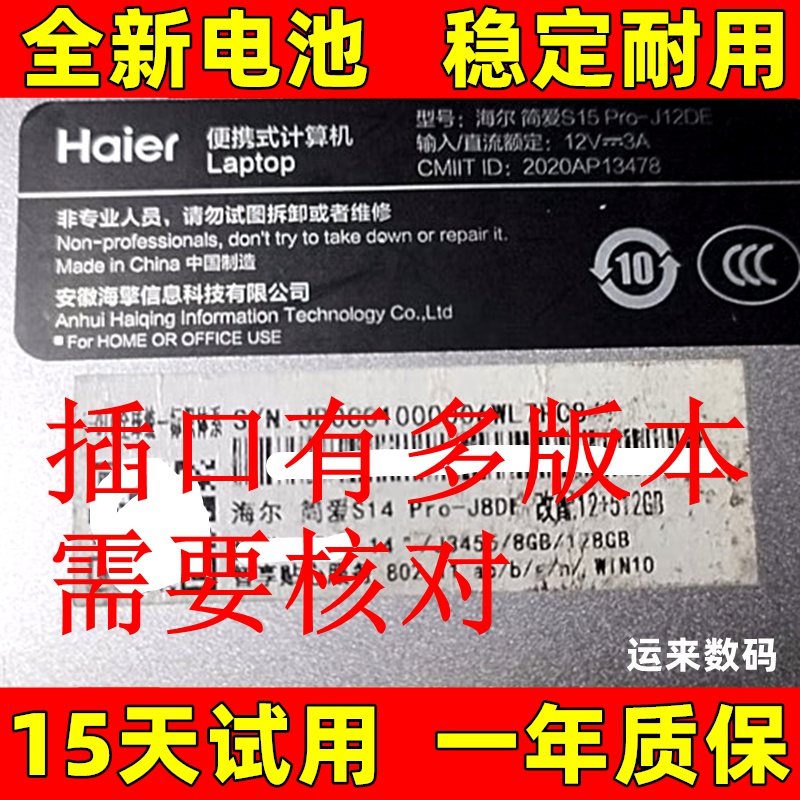适用于haier海尔简爱s14