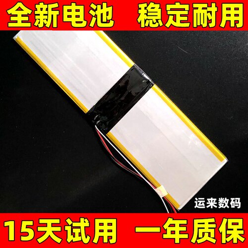 适用于彗星人 Daysky V7 AIR V14S MAX 全新笔记本电池 电板 原装