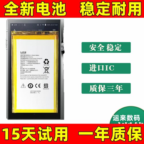 适用Astell&Kern艾利