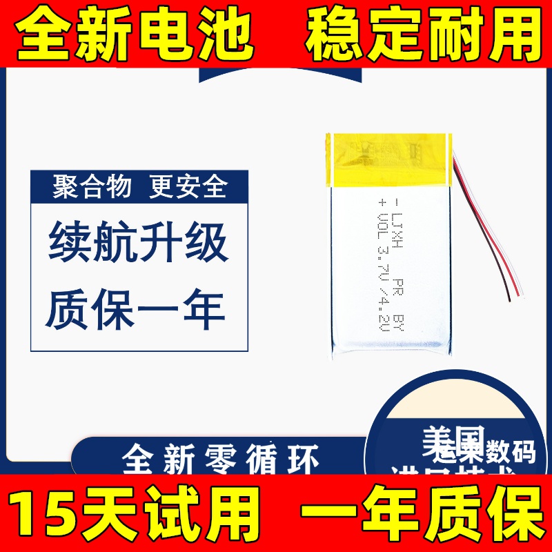 适用于 TD-LTE无线数据终端K985 PRO电池 智能电子卡片胸牌电池