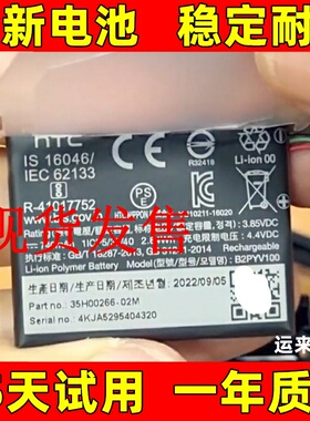 适用HTC Vive Tracker 追踪器电池 B2PYV100电池 tracker3.0电池