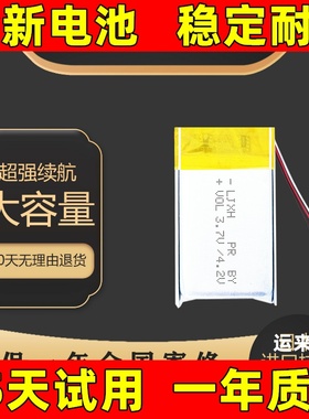 适用 Shokz韶音OpenMove骨传导蓝牙耳机电池 韶音S661电池电板 原