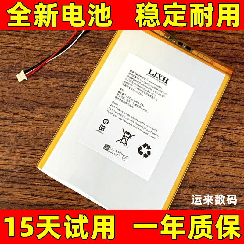 适用于华硕a豆apad10CSP