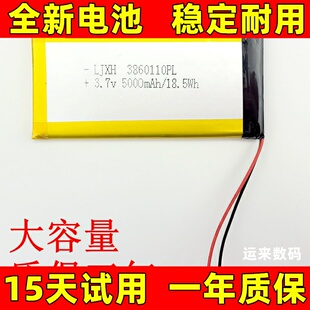 适用元征pro汽车解码器电池 X431 pro诊断仪电 launch/检测仪电池