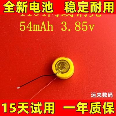 LIR ICR1040 1050 1054 1154 1254 1454适用华为小米苹果耳机电池