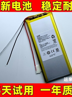 适用于 小米1S对讲机电池 2190mAh LB803 民用轻薄迷你无线电池板