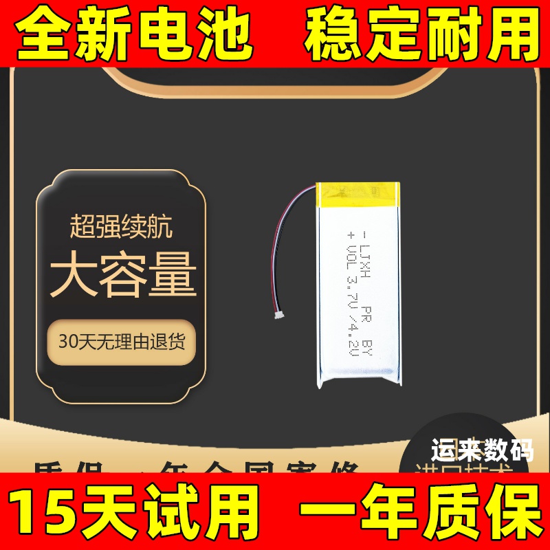 适用于 维迈通 V9 V9S V9X V8 V8X V8S XR V10S V10X头盔耳机电池