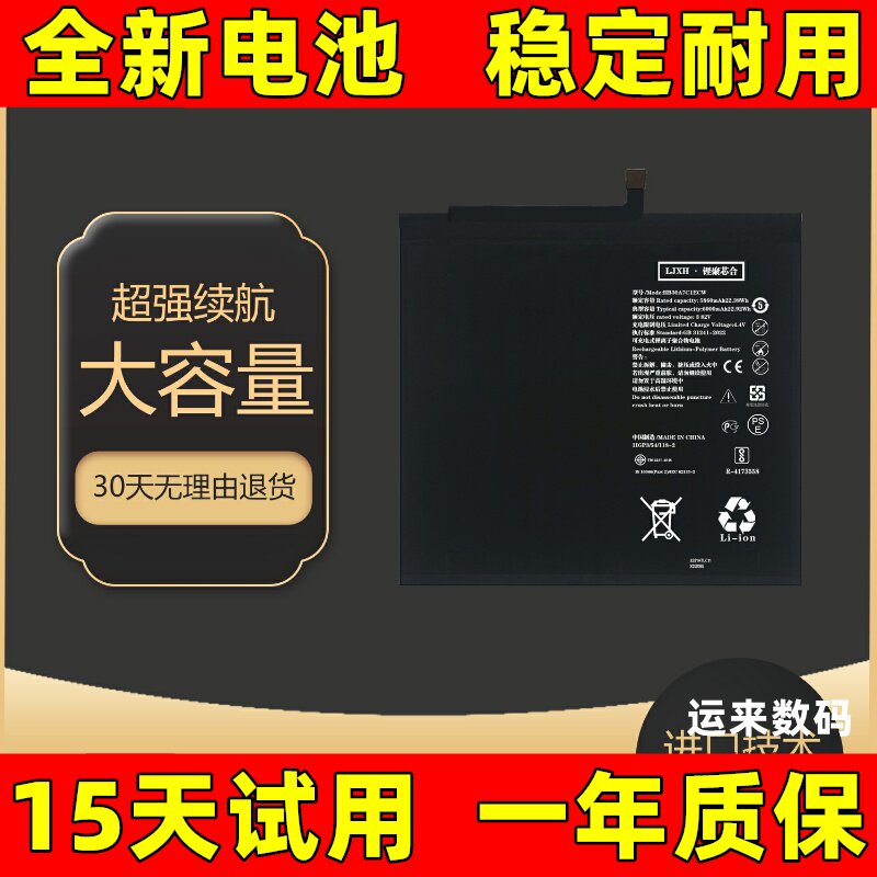 适用华为MatePad11电池BRT DBY-W09 AL00 HB26D8C8ECW-12平板电池