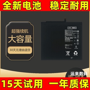 适用华为MatePad11电池BRT DBY-W09 AL00 HB26D8C8ECW-12平板电池