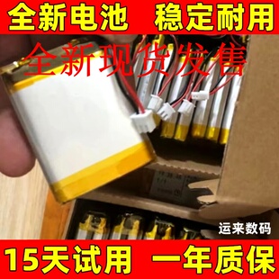 适用于途强定位仪途强GT300L电池 途强GT300全自动汽车避雷器电池