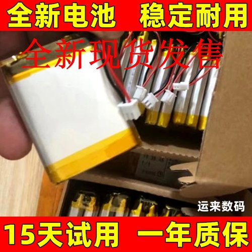 适用于途强定位仪途强GT300L电池 途强GT300全自动汽车避雷器电池