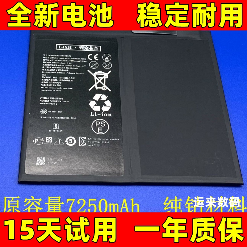 适用华为MatePad平板电脑BAH3-W09电池BAH3一AL00全新AN10手机电
