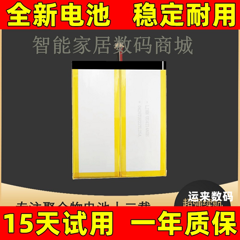 适用于驰为Chuwi Ubook CWI509平板电脑电池H-31130148P 7.6V更换