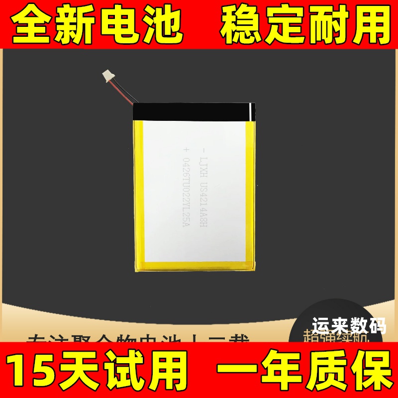 适用于 雷柏V700-8A无线键盘电池 4000mAh 质保三年 原装电板更换