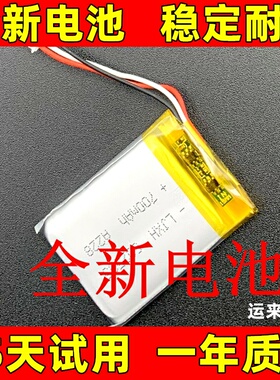 适用Logitech MX Master一代电池 MX Master 2S电池 700mAh无线鼠