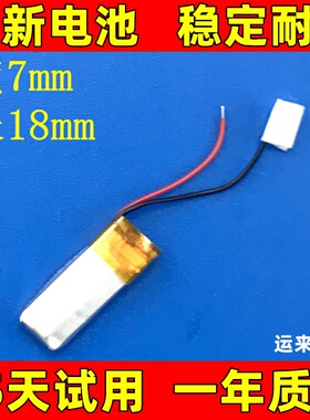 适用 400716 360718 400718电池airpods i7/i8/i9/i10TWS耳机电池