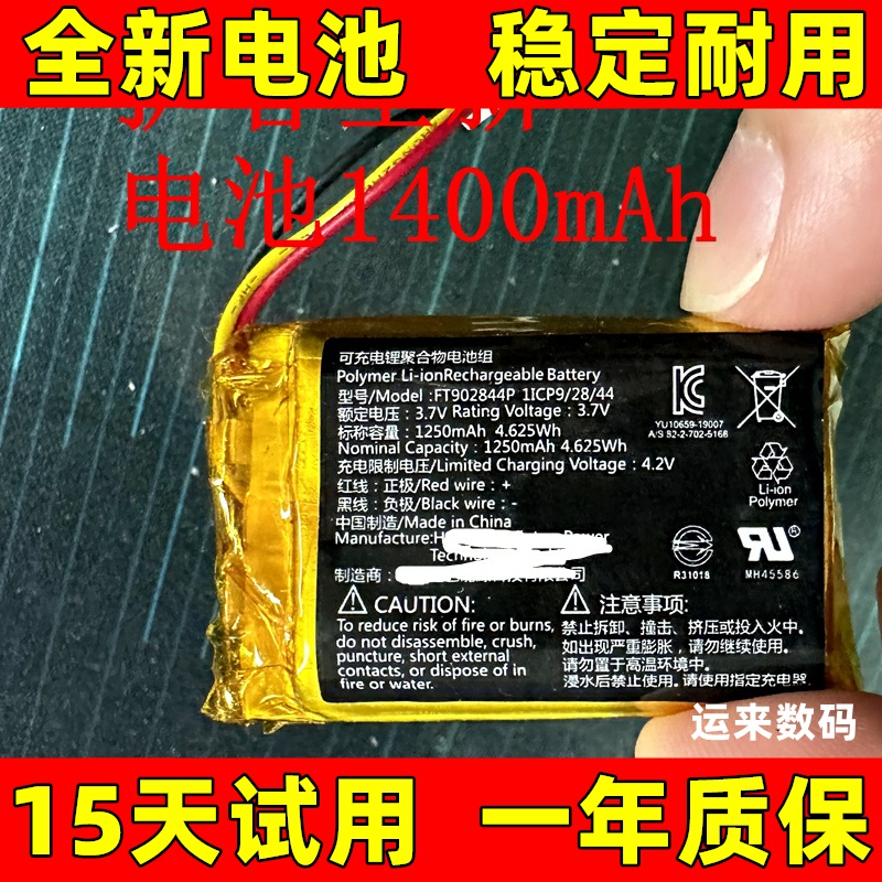 适用于华硕ROG Chakram魔刃电池魔刃x游戏无线鼠标电池FT902844P