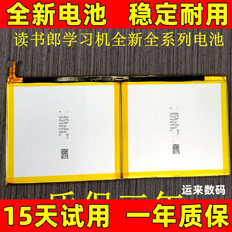 适用于 读书郎G500X G600 G550S/A T100 C5 G60 C6学习机平板电池