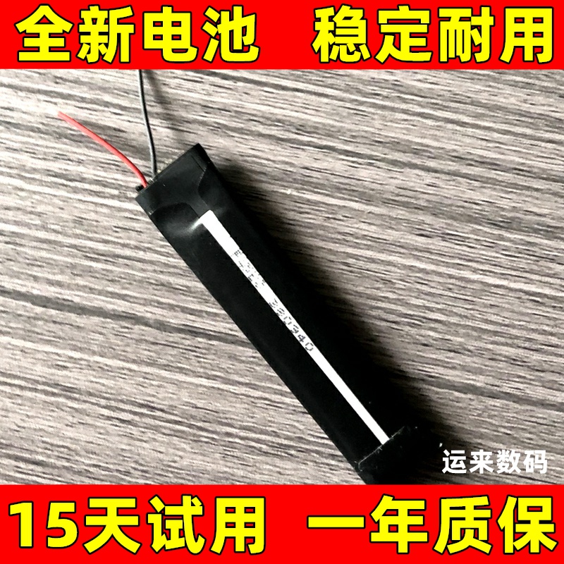 适用于 JH441004电池 AHB380942TPO-01电池 挂脖蓝牙耳机电池电板