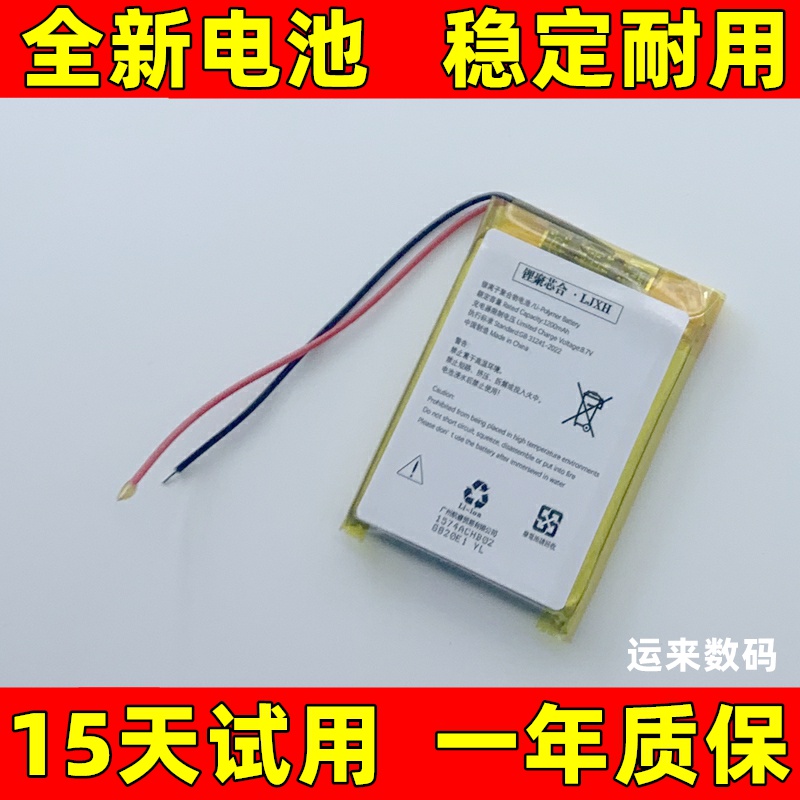 适用于iGPSPORT迹驰5021