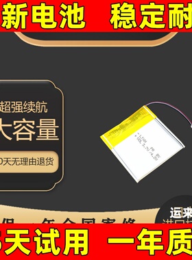 适用于 JBL Tune T660BTNC电池 660nc电池 蓝牙耳机电池 原装电板